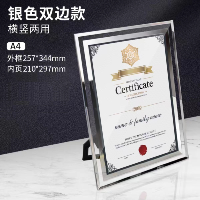 亚克力奖状 授权书外壳 A4银色双边款 横竖两用