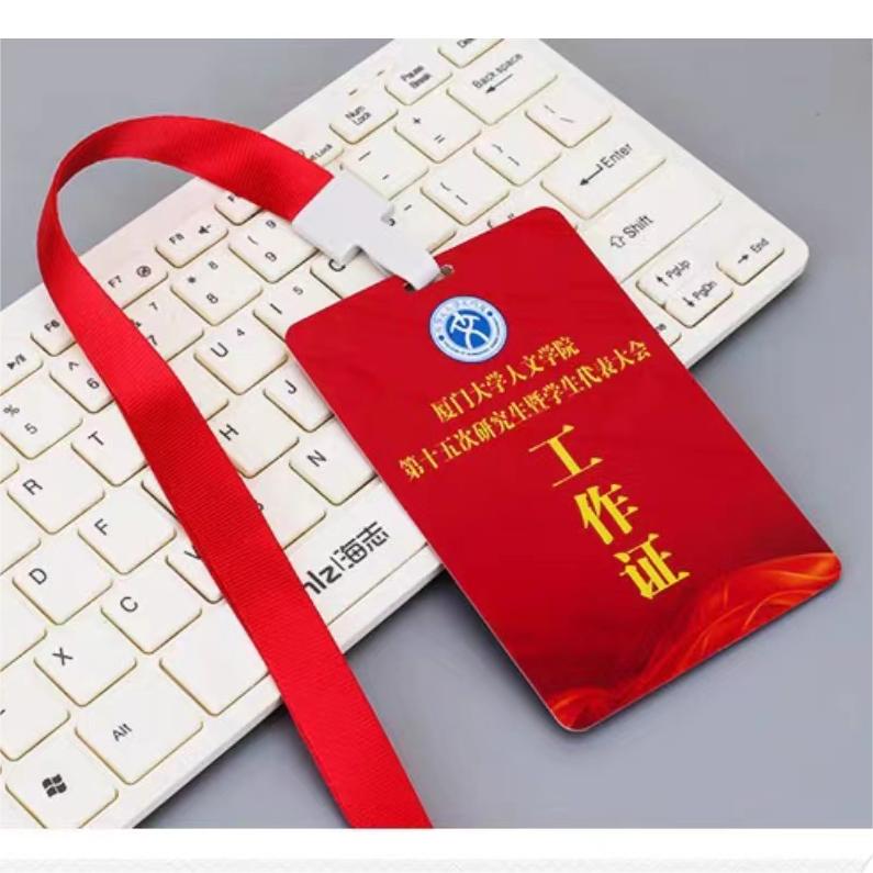 PVC胸牌 出席证 工作牌