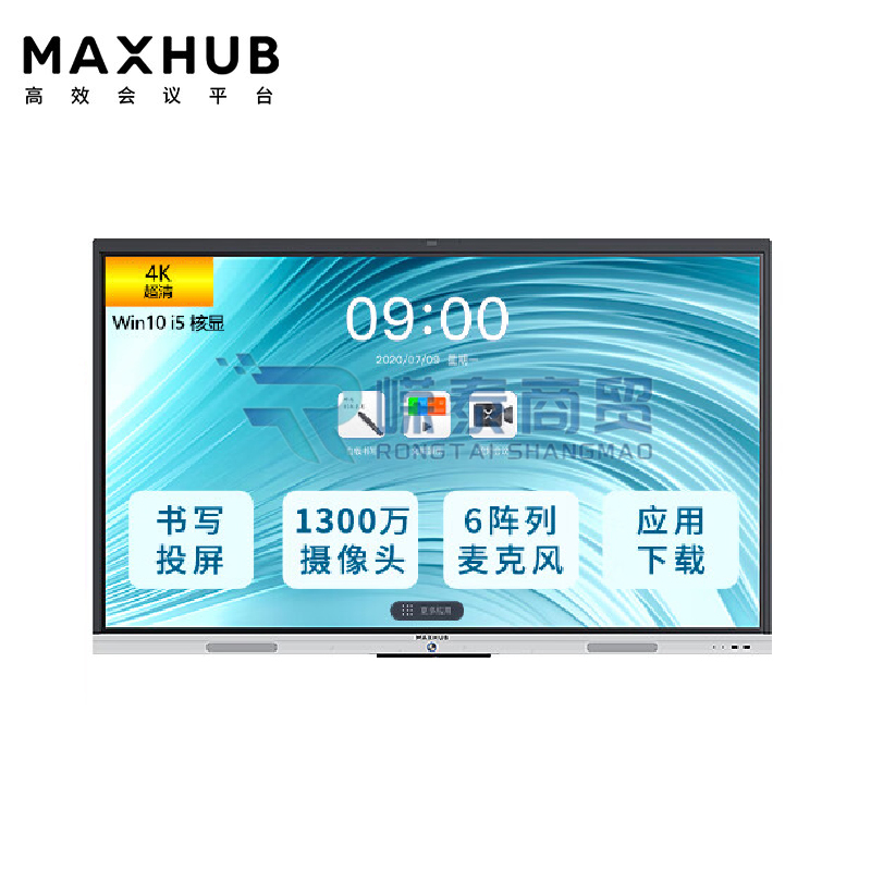 MAXHUB 75英寸会议平板教育教学一体机 多媒体触摸智慧屏(新锐pro)SC75CDP-i5 (Win10)