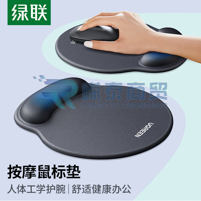 绿联 25245 鼠标护腕垫 记忆棉防滑一体手托耐脏鼠标垫 人体工学护腕