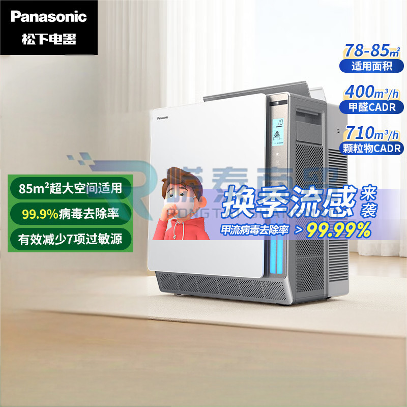 松下(Panasonic)136C7PX 空气净化器 大面积85平方 银色