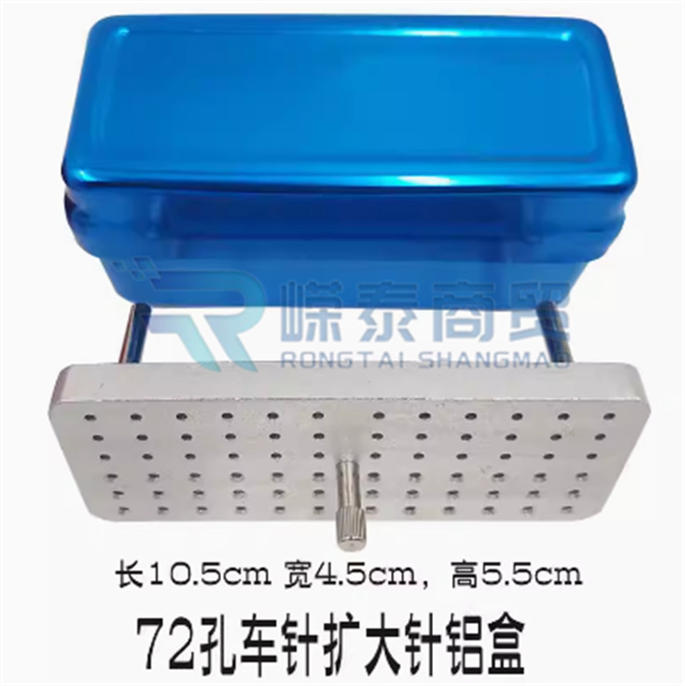 车针盒 72孔车针锉两用实心 蓝色