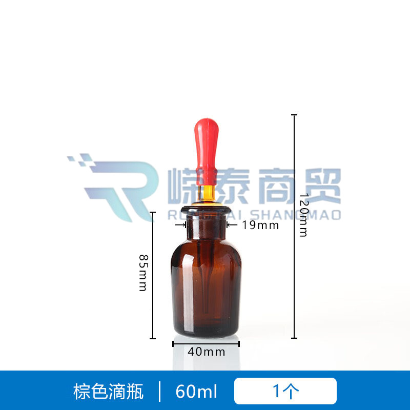 茶色玻璃滴瓶 60ml