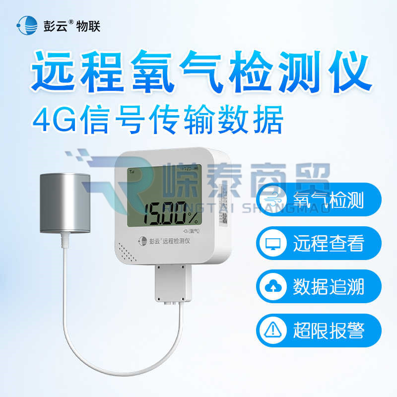 彭云 S21A7 氧气浓度检测仪