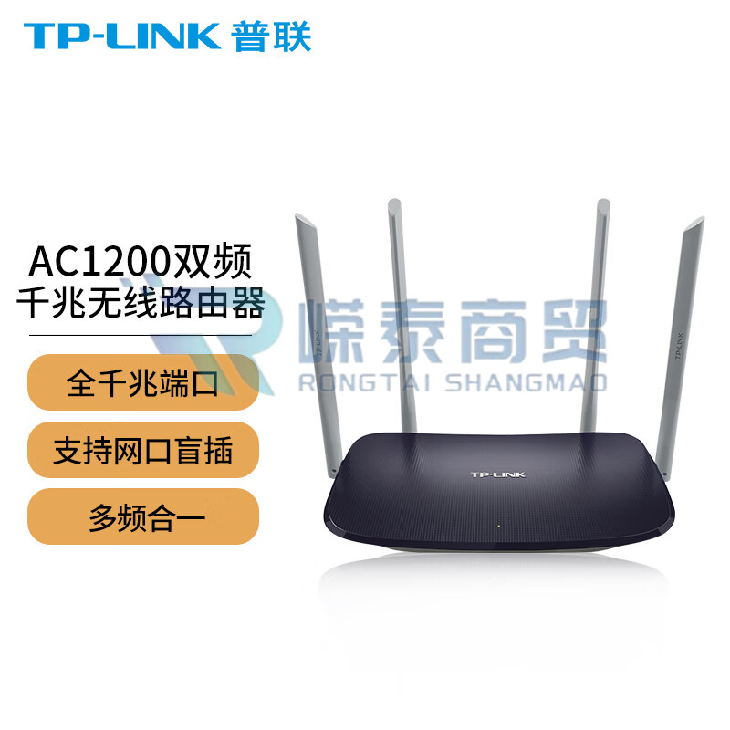 普联(TP-LINK)AC1200 TL-WDR5666千兆易展版 千兆无线路由器